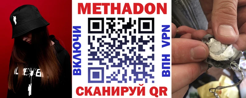 Метадон кристалл  закладки  Томари 