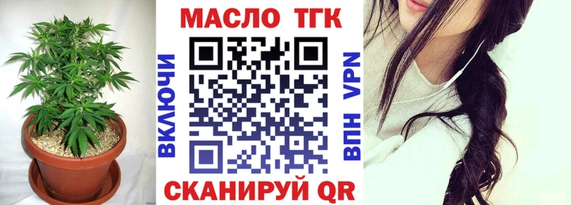 ТГК гашишное масло  дарнет шоп  Томари 
